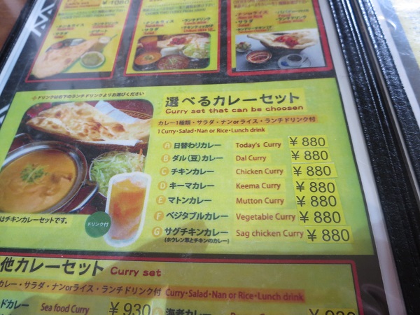 ジュンタラのマトンカレー＆チーズナンが記載されている店内メニュー。