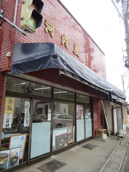 河内屋の看板と入口。