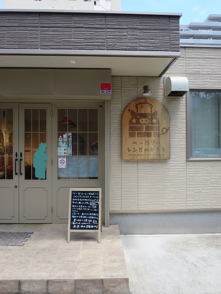 レンガのおうちの看板と入口。