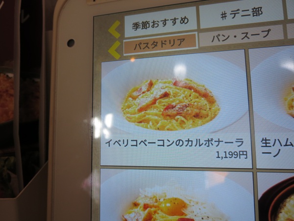 デニーズのイベリコベーコンのカルボナーラが載っている店内のメニュー。