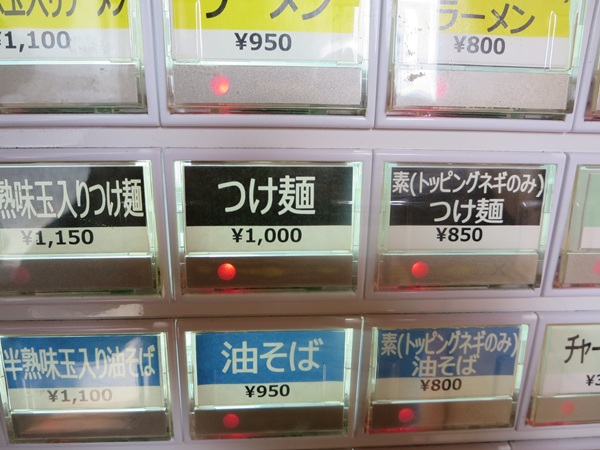 宮元製麺のつけ麺が記載されている店内の券売機の画面。