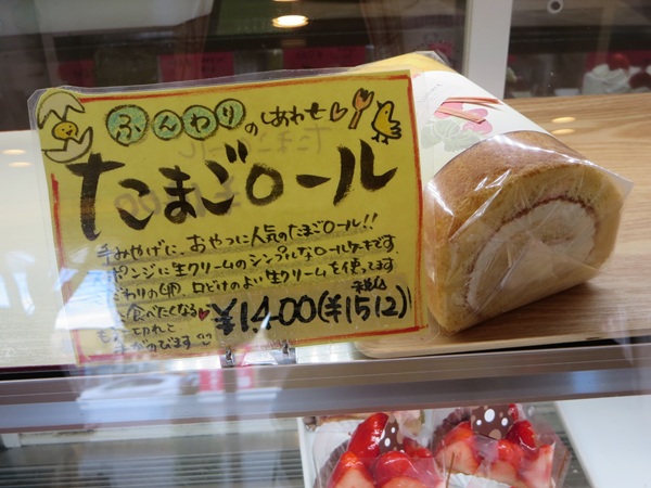 ルミエールのたまごロールが置かれているショーケース。