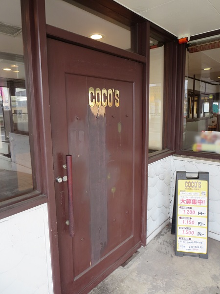 ココスの入口ドア。