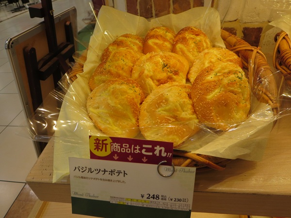 麻布十番モンタボーのバジルツナポテトが置かれている陳列棚。