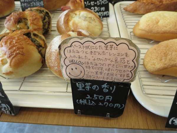 Warabeya Bakeryの里芋の香りが置かれている陳列棚。