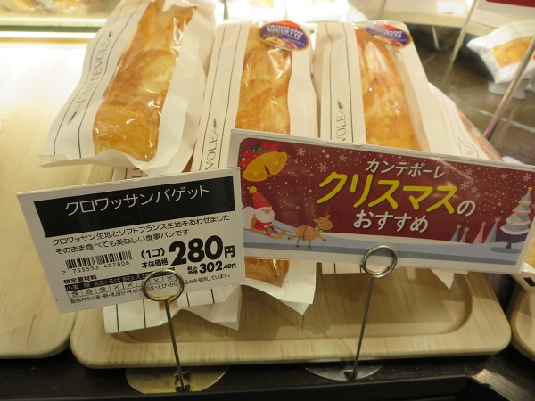 カンテボーレのクロワッサンバゲットが置かれている陳列棚。