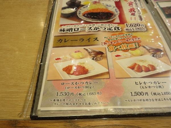 楽膳のロースかつカレーが記載されている店内のメニュー。