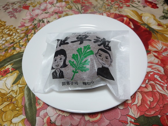 梅むらの雑草魂の姿見。