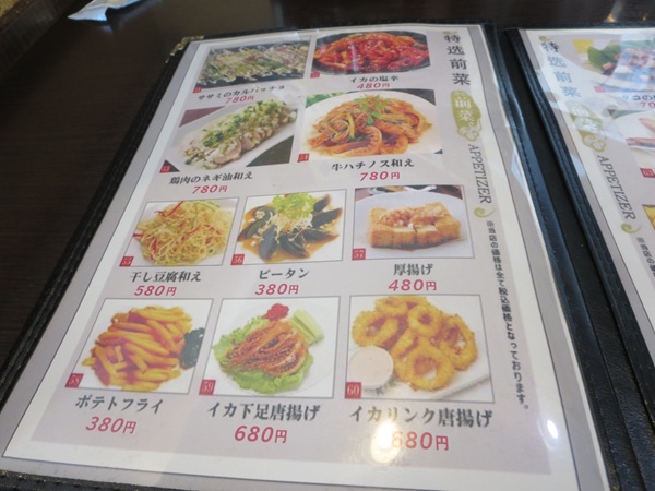 加曾利屋の店内のメニュー。