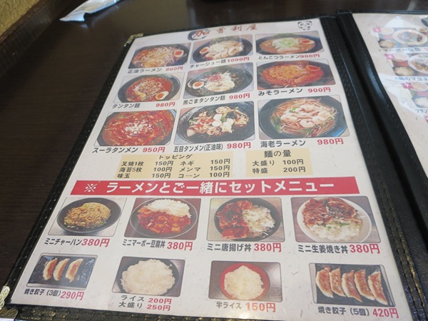 加曾利屋の店内のメニュー。