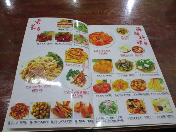福盛の店内のメニュー。