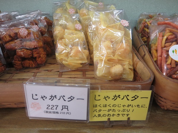 忠三櫻本舗のじゃがバターが置かれている陳列棚。