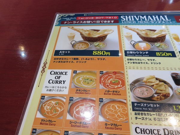 シブマハールのマトンカレーが記載されている店内メニュー。