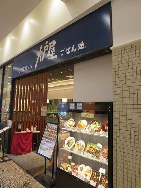 大戸屋 ごはん処の看板と入口。