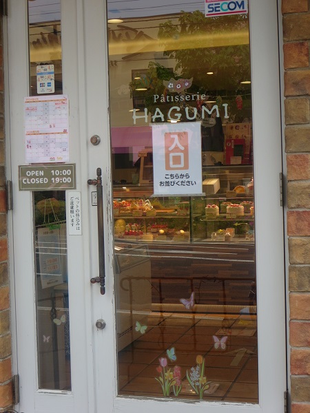 パティスリー HAGUMIの入口。