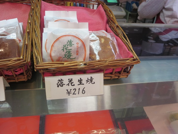 榎家の落花生焼が収められている陳列棚。