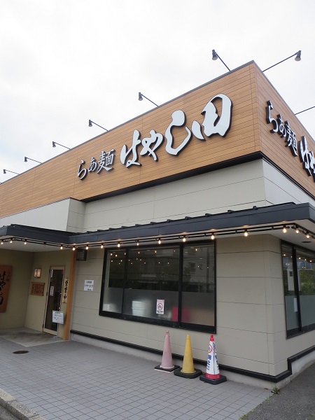 らぁ麺はやし田の看板。