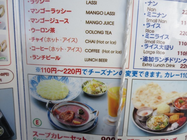シータラのチーズナンが記載されている店内メニュー。