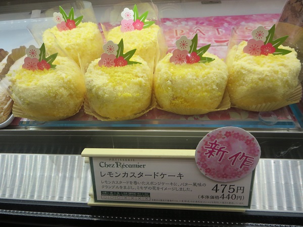 シェ・レカミエのレモンカスタードケーキが陳列されているショーケース。