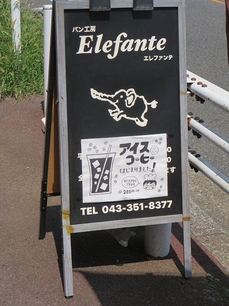 Elefanteの看板。