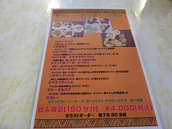 SATHIのその他のメニュー。
