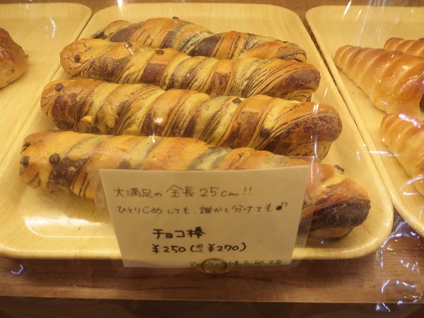 きたがわベーカリーのチョコ棒が置かれている陳列棚。
