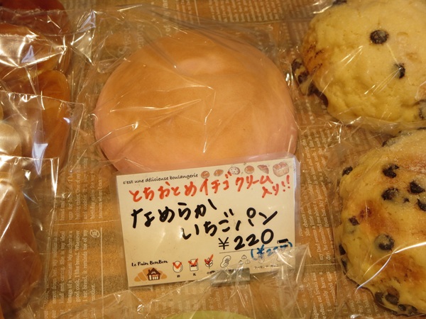 Le Pain Bon Bonのなめらかいちごパンが置かれている陳列棚。