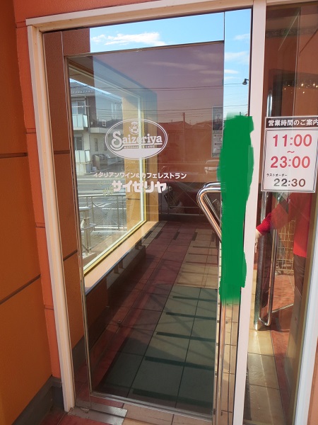 サイゼリヤの入口。