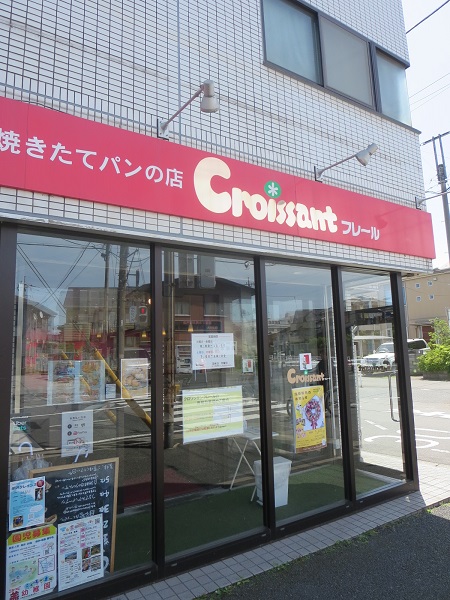 クロワッサンフレールの看板と入口。