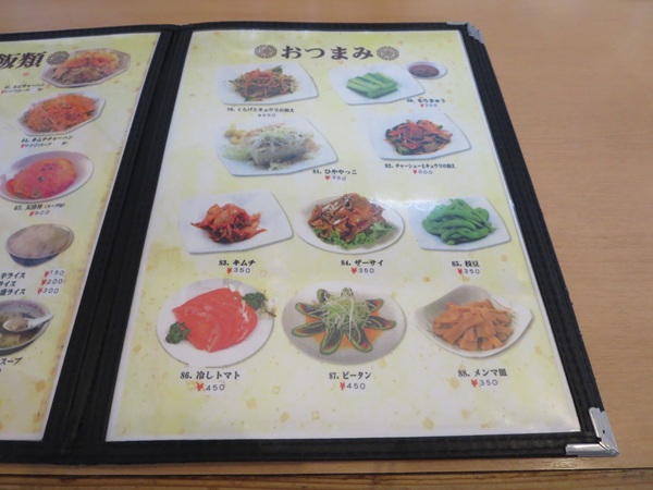 中華ガキ大将の店内のメニュー。