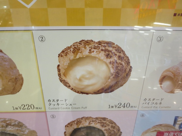 ビアードパパのカスタードクッキーシューが記載されている店頭のメニュー。