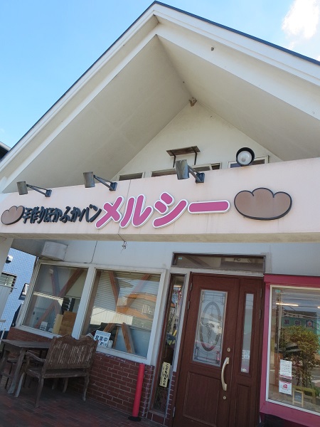 手作りほかふかパン メルシーの看板と入口。