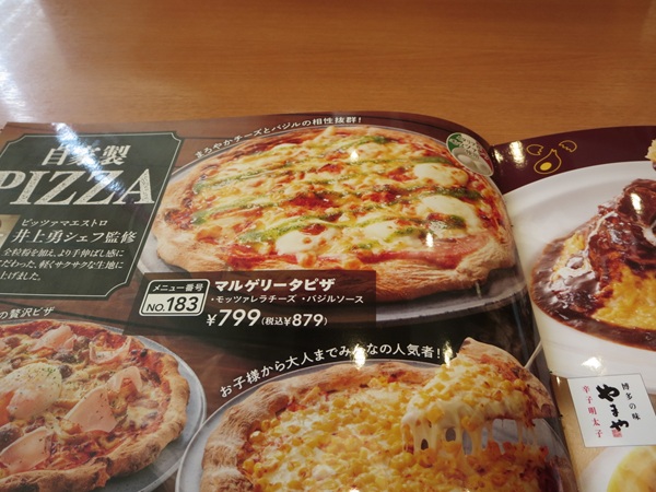 ガストのマルゲリータピザが記載されている店内メニュー。
