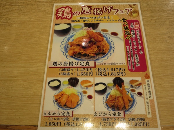 楽膳の店内メニュー。