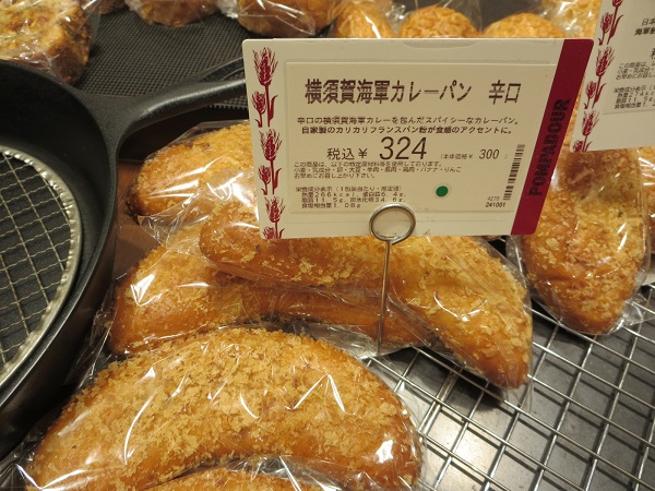 ポンパドウルの横須賀海軍カレーパン(辛口)が置かれている陳列棚。