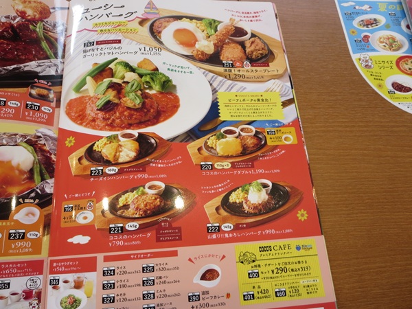 ココスのその他のメニュー記載されている店内のメニュー。