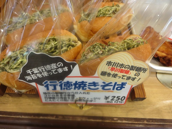 てるパンの行徳焼きそばが置かれている陳列棚。