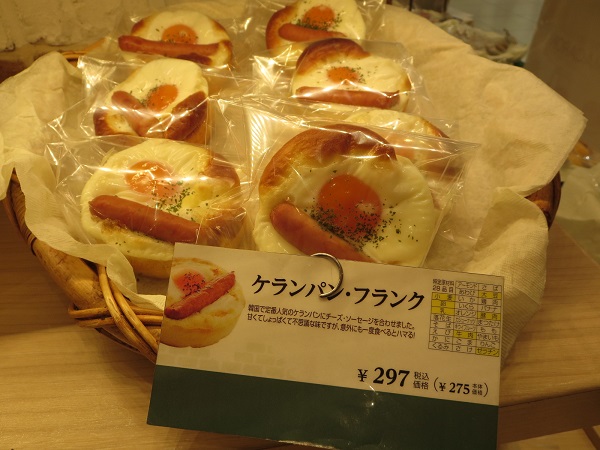 麻布十番モンタボーのケランパン・フランクが置かれている陳列棚。