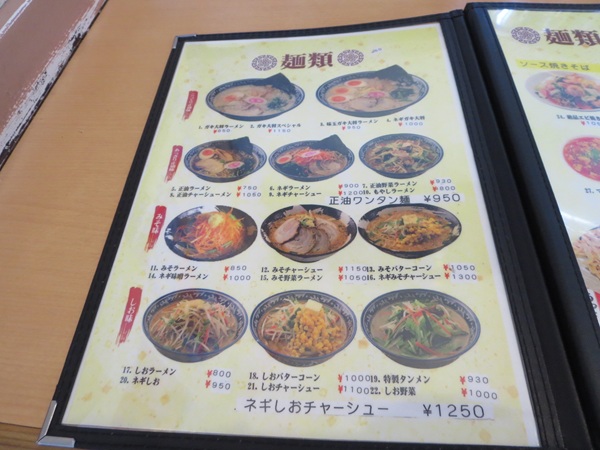 中華ガキ大将の店内のメニュー。
