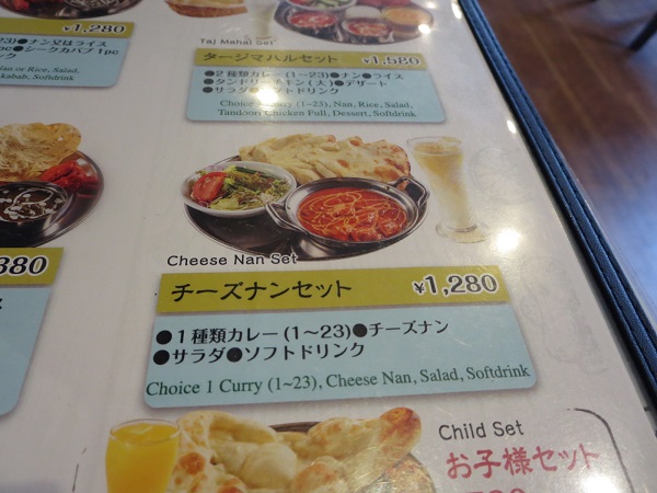 タージマハルのチーズナンセットが記載されている店内メニュー。