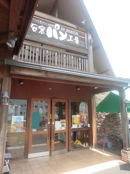 石窯パン工房 ル・マタンの看板と入口。