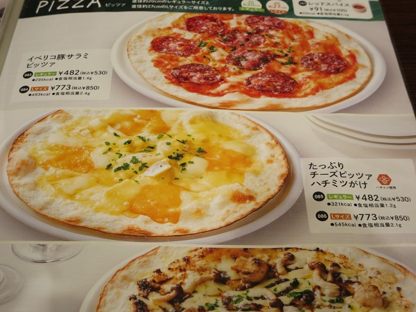 ポポラマーマのポポラマーマのたっぷりチーズピッツアハチミツがけが記載されている店内メニュー。