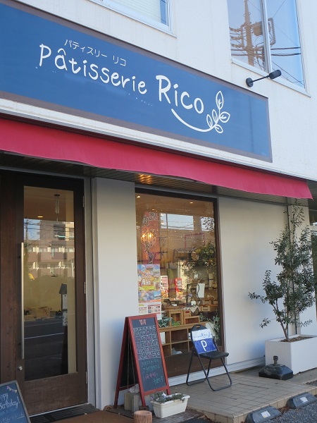 パティスリー RICOの看板と入口。