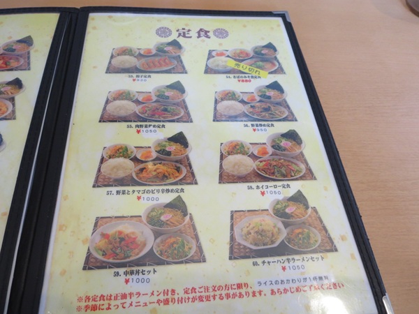 中華ガキ大将の店内のメニュー。
