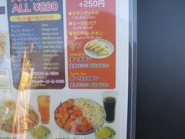 ヒマラヤキッチンのチーズナンが記載されている店内メニュー。