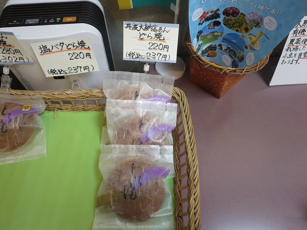 大原軒の丹波大納言あんどら焼が収められている陳列棚。