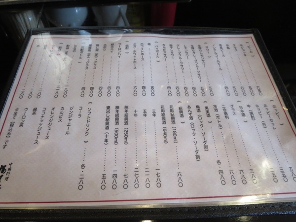中国料理 福星軒の店内のメニュー。