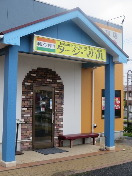 タージマハルのチキンティッカの看板と入口。