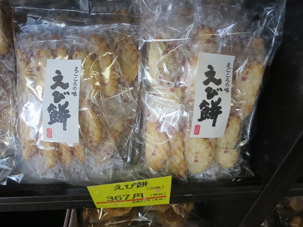 山形屋のえび餅が陳列されている陳列棚。