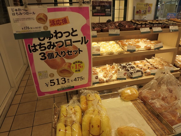 麻布十番モンタボーのじゅわっとはちみつロールが置かれている陳列棚。